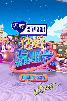 声浪计划 综艺节目全集免费观看